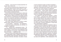 Скарбничка історій, фото - 3