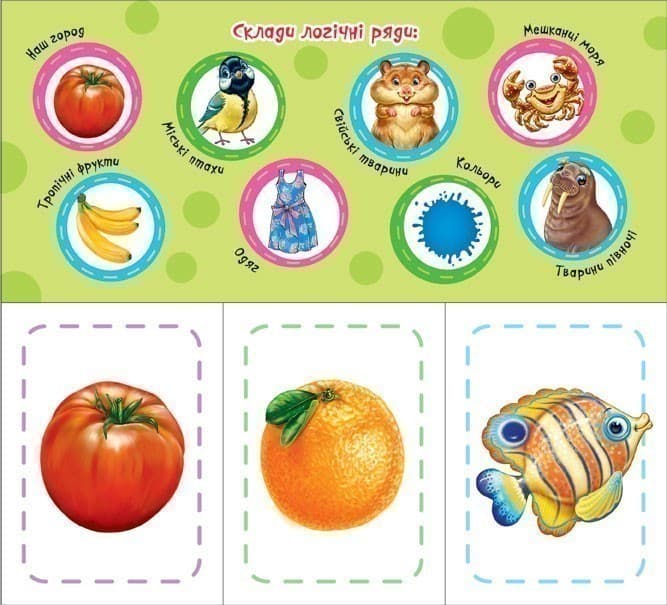 Пізнайко, фото - 2