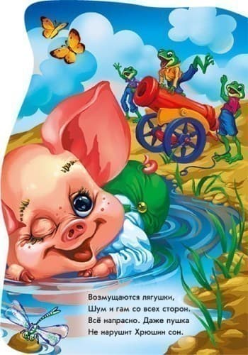 Поросенок Хрюша, фото - 2