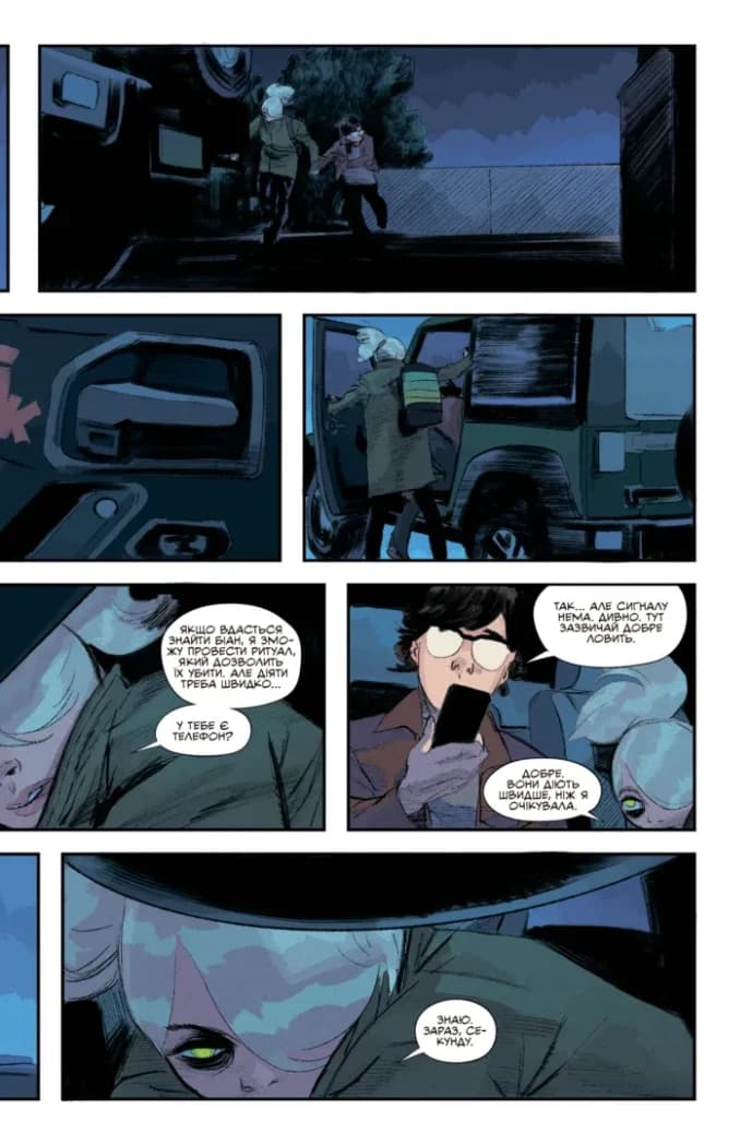 Щось вбиває дітей. Том 3, фото - 2