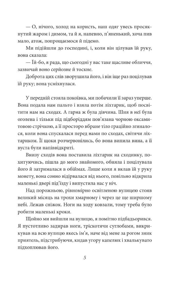 Стук у браму. Оповідання, фото - 3