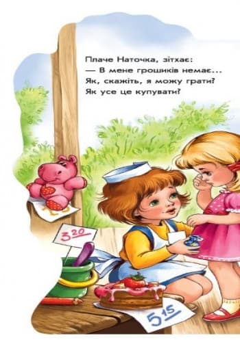 Побавимося в магазин, фото - 3