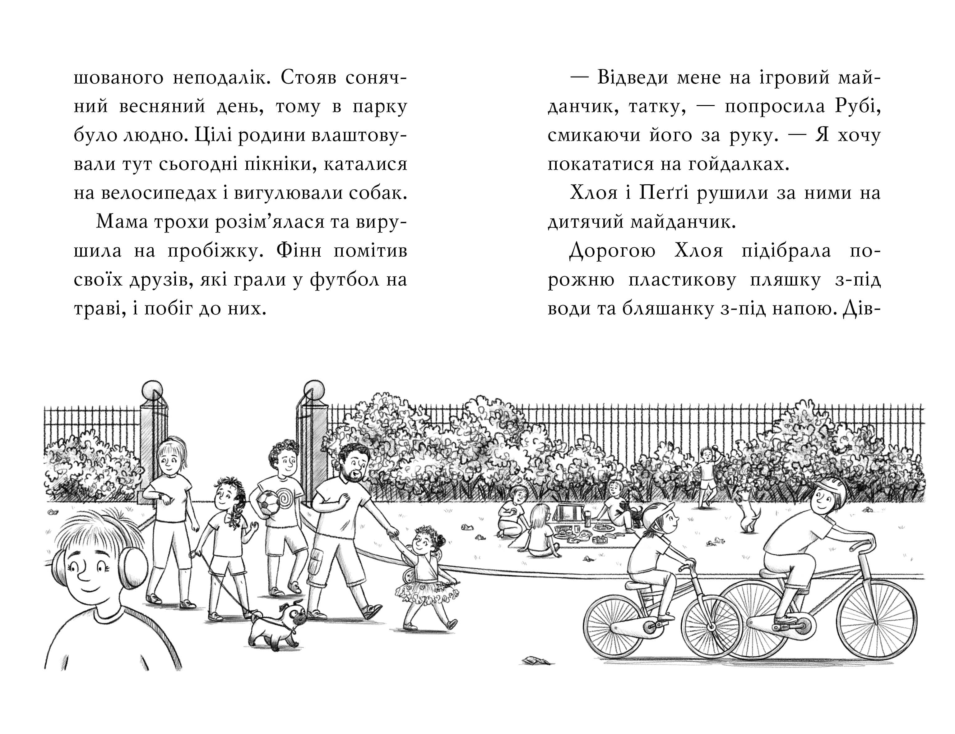 Мопс, який хотів стати феєю. Книга 6, фото - 2