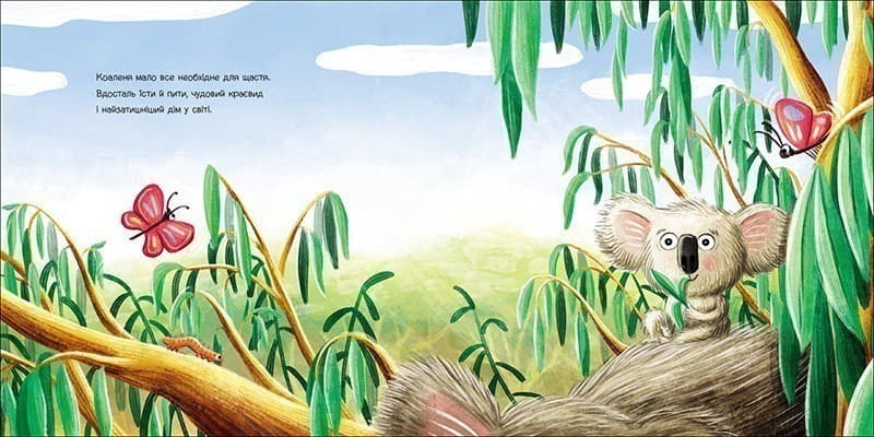 Зникла? Знайшлась! Книга-перевертайка, фото - 2