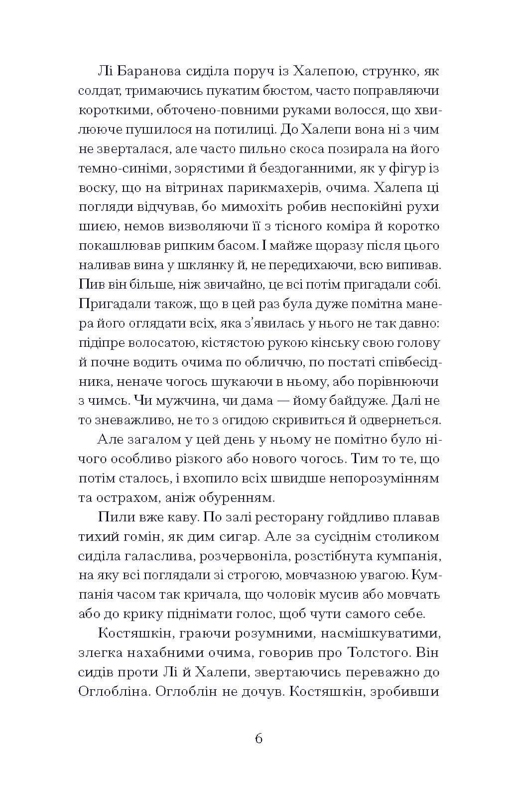 Хочу!, фото - 3