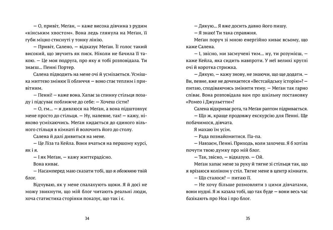 Дівчина Онлайн: соло (з пошкодженням), фото - 3