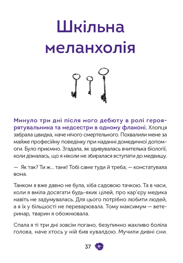 Коли мертві мовчать, фото - 2