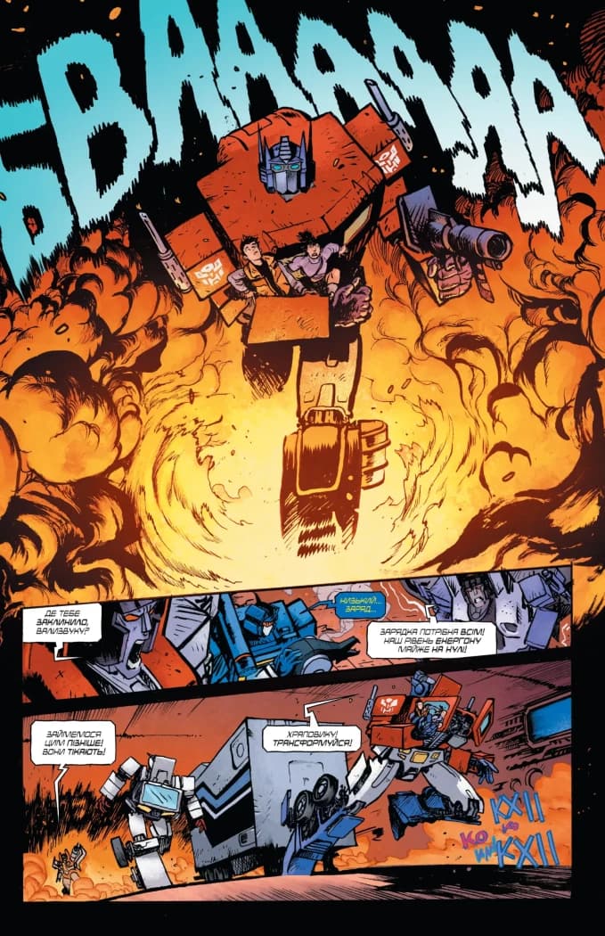 Трансформери Том 1: Замасковані Роботи , фото - 2