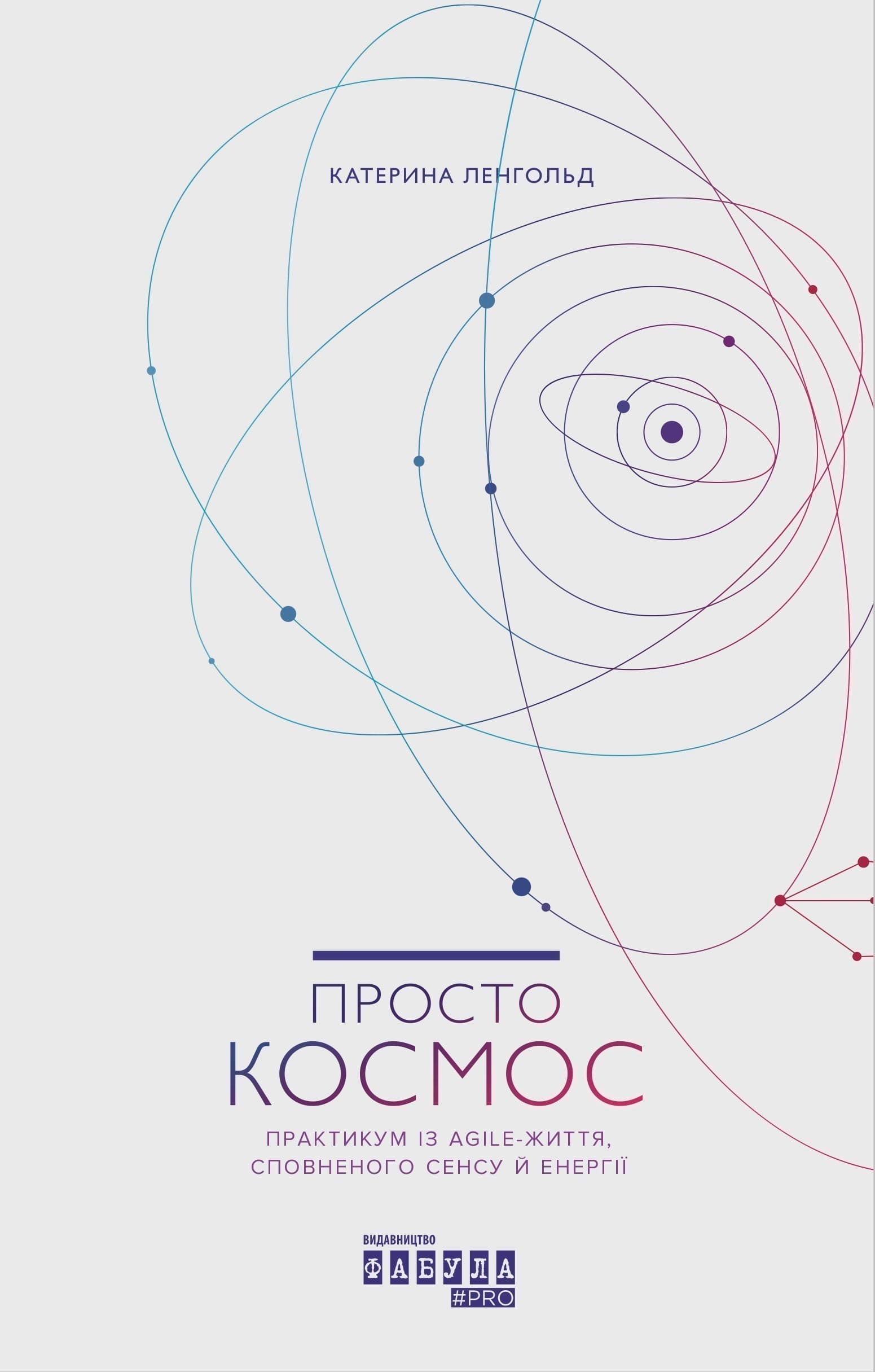 Просто Космос, фото - 2