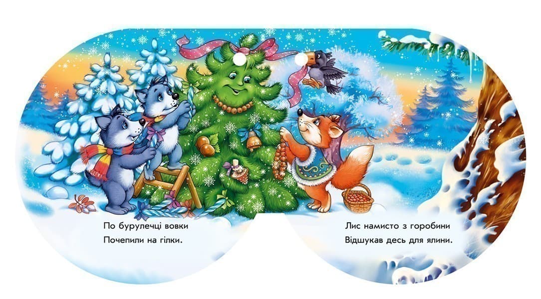 Ялинка, фото - 2