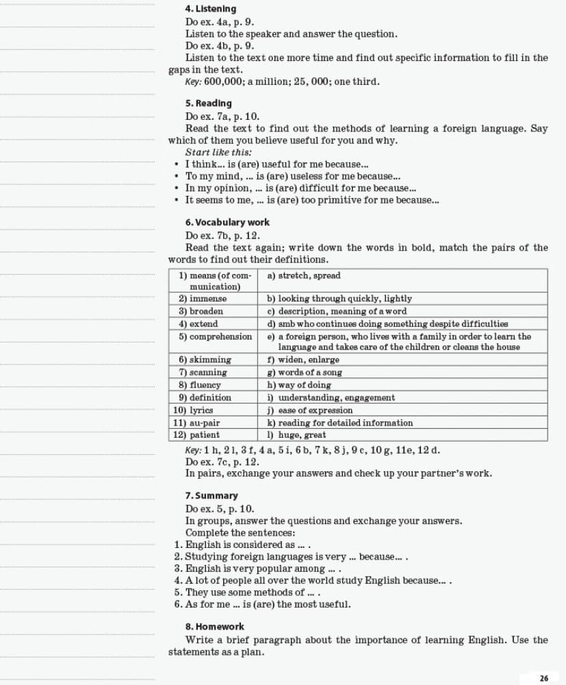 Розробки уроків. Англійська мова 10 клас (За підручником О. Д. Карп&#39;юк), фото - 2