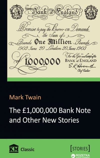 The 1,000,000 Bank Note and Other New Stories, фото - 1