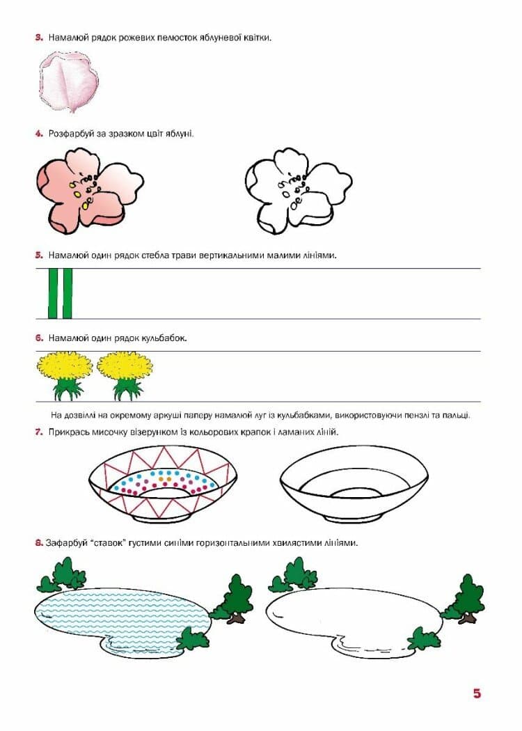 Казковий робочий зошит 5-й рік життя. Посібник для підготовки руки дитини до письма, фото - 2