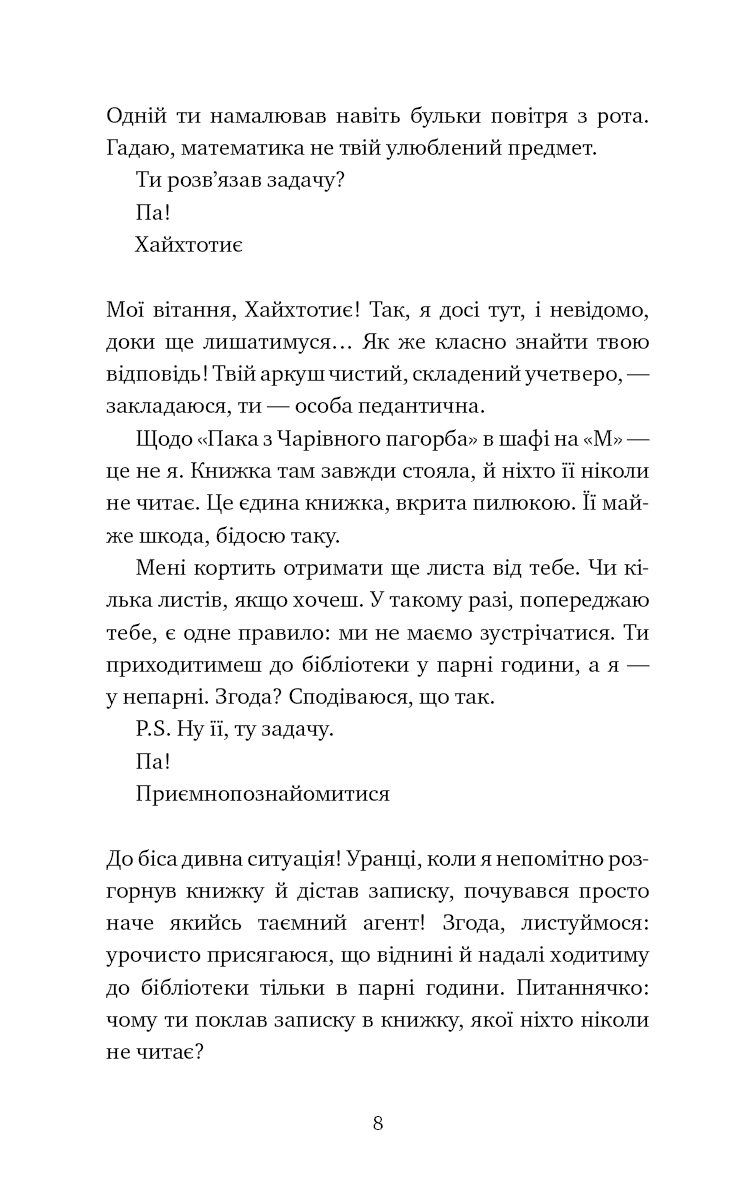 Паперові серця, фото - 2