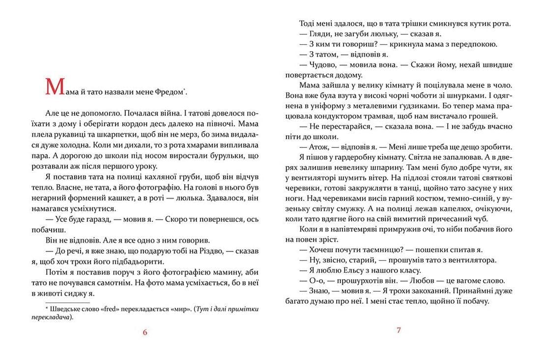 Маленька книжка про любов, фото - 3
