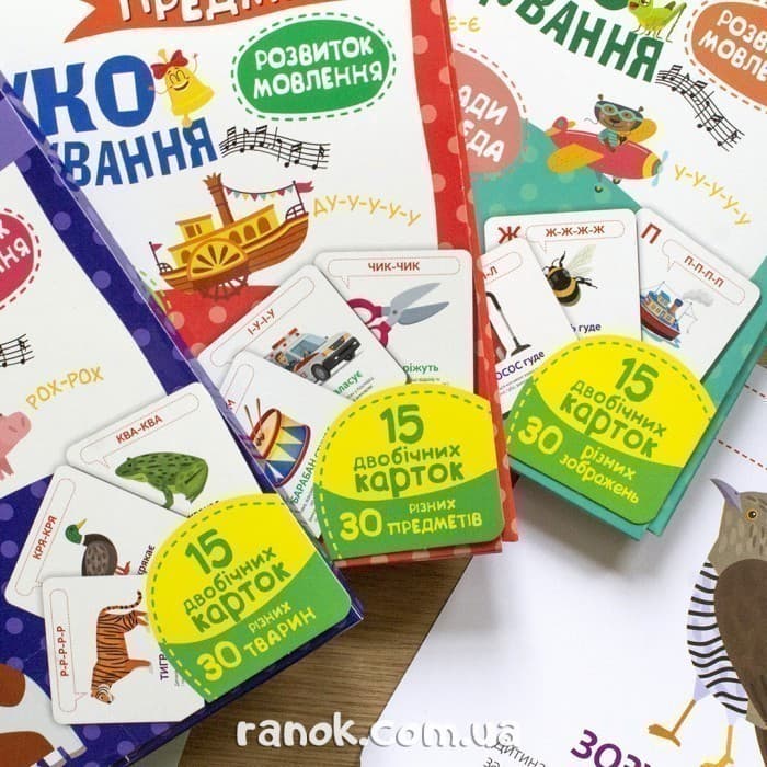 Звуконаслідування. Абетка, фото - 3