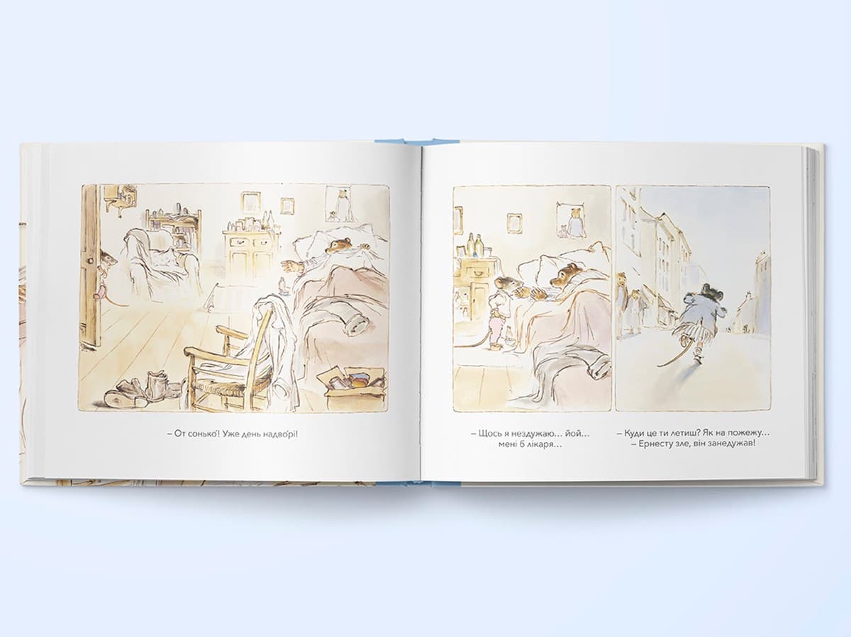 Ернест та Селестина. Ернест хворіє, фото - 2