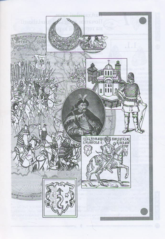 Довідник. ІСТ.УКРАЇНИ(6-е вид.) д/абітур. та школярів, фото - 2