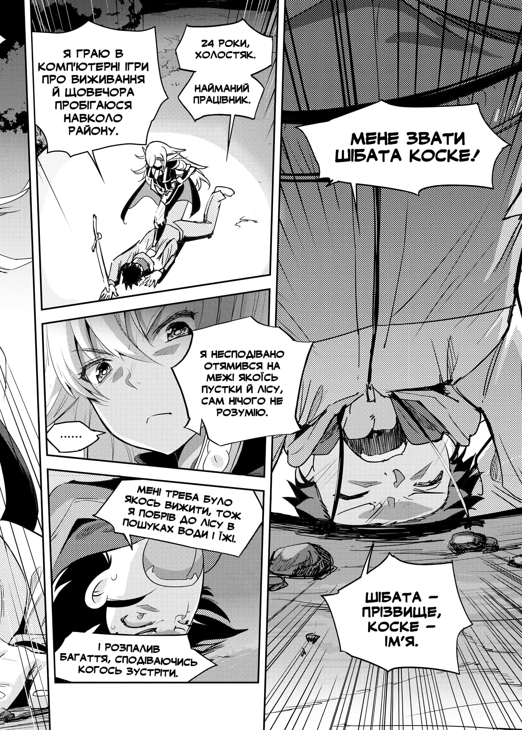 Виживання в іншому світі з моєю повелителькою. Том 1, фото - 3