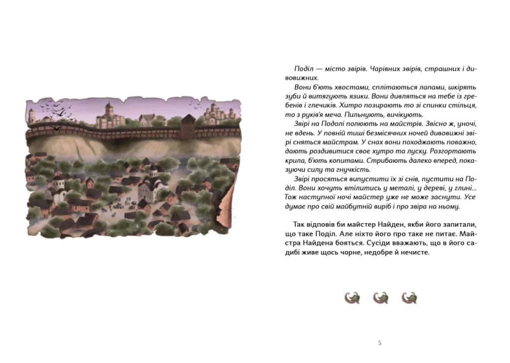 Щури, кнури і миша, фото - 2