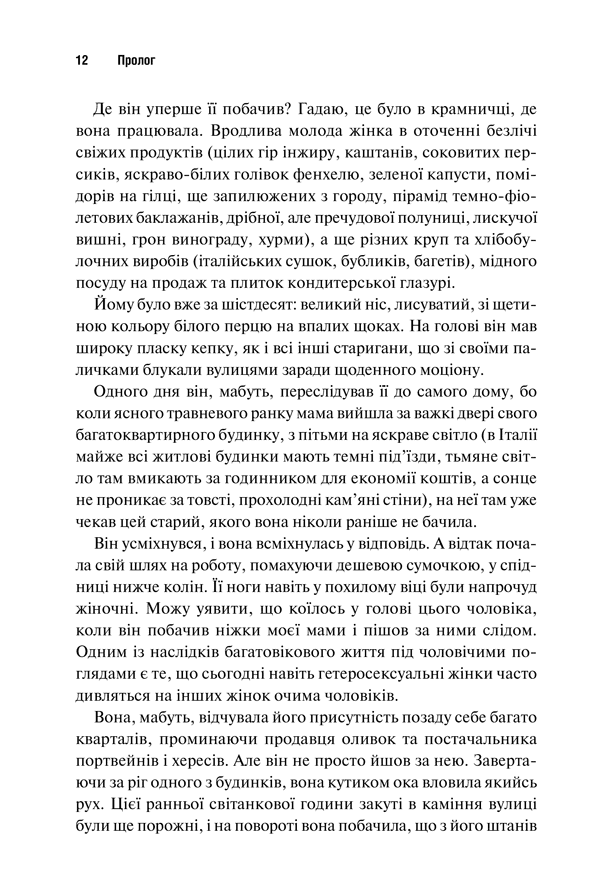 Три жінки, фото - 3