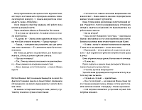 Сон короля, фото - 2