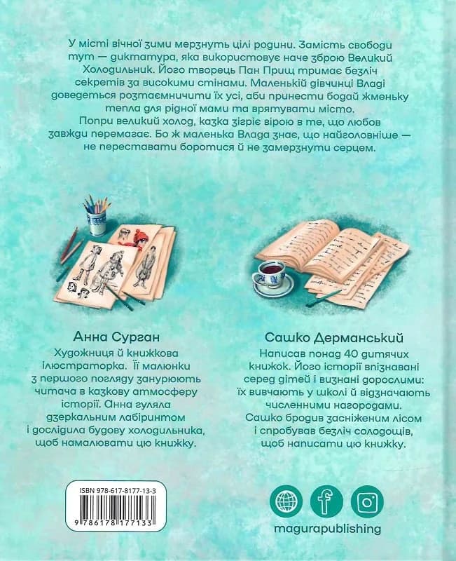 Жменька тепла для мами, фото - 2