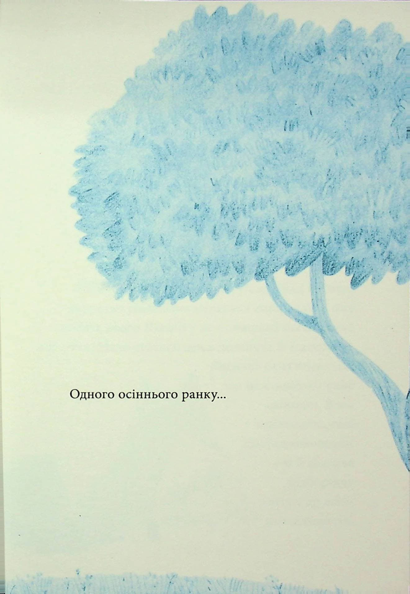 Лисичка вирушає на північ, фото - 2