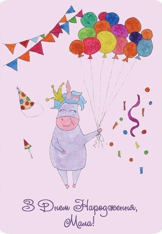 Листівка Єдиноріг святковий (З Днем Народження), фото - 1