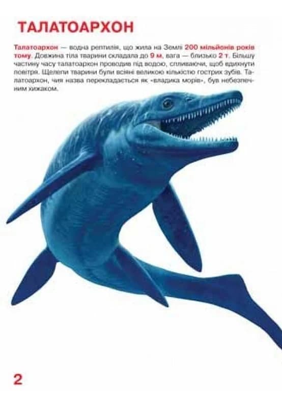 Велика книжка. Динозаври (оливкова), фото - 2