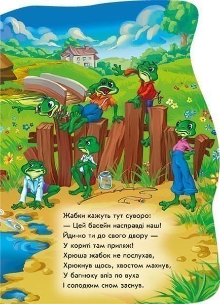 Порося Хрюша, фото - 3