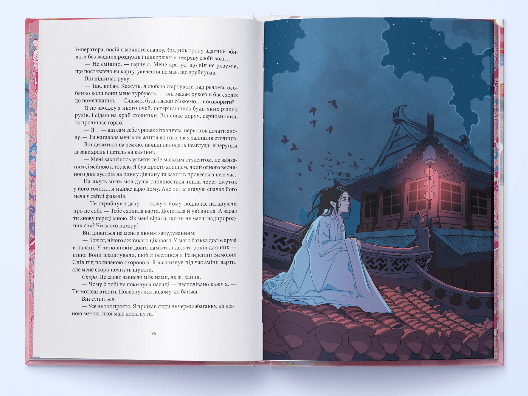 Магія, просочена отрутою, фото - 2