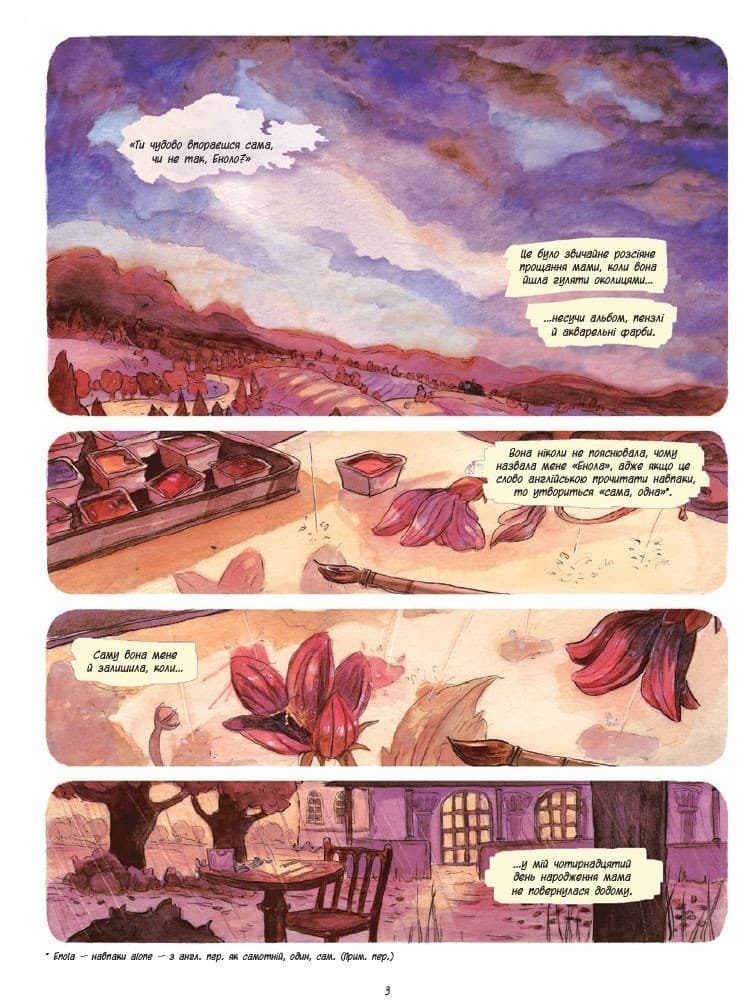 Справу веде Енола Голмс. Подвійне зникнення. Книга 1, фото - 2