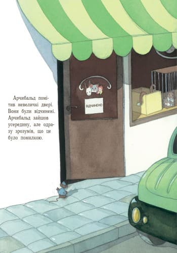 Подарунок для Ліфі, фото - 2