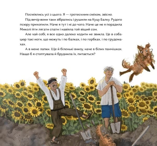 Василина та трипільський слід, фото - 3