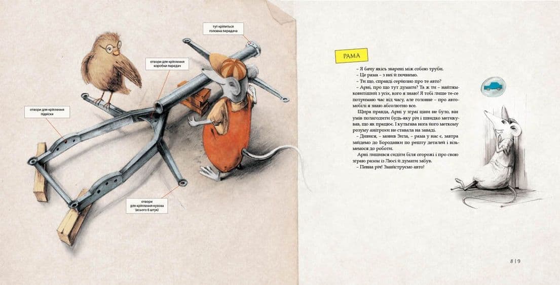 Як змайструвати автомобіль, фото - 3