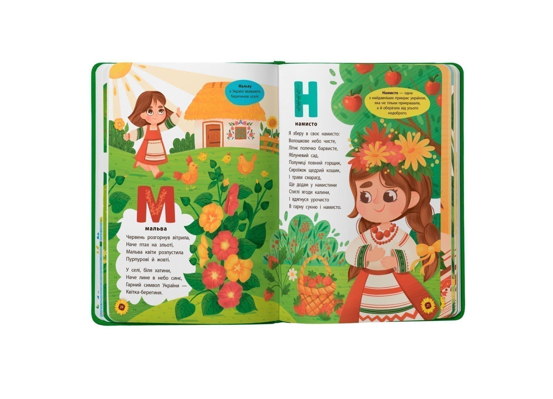 Абетка. З Україною в серці, фото - 3