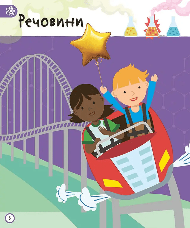 Моя енциклопедія. Дуже важливі науки, фото - 3