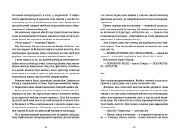 Крадій часу, фото - 3