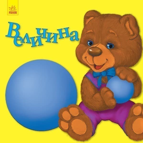 Величина, фото - 1