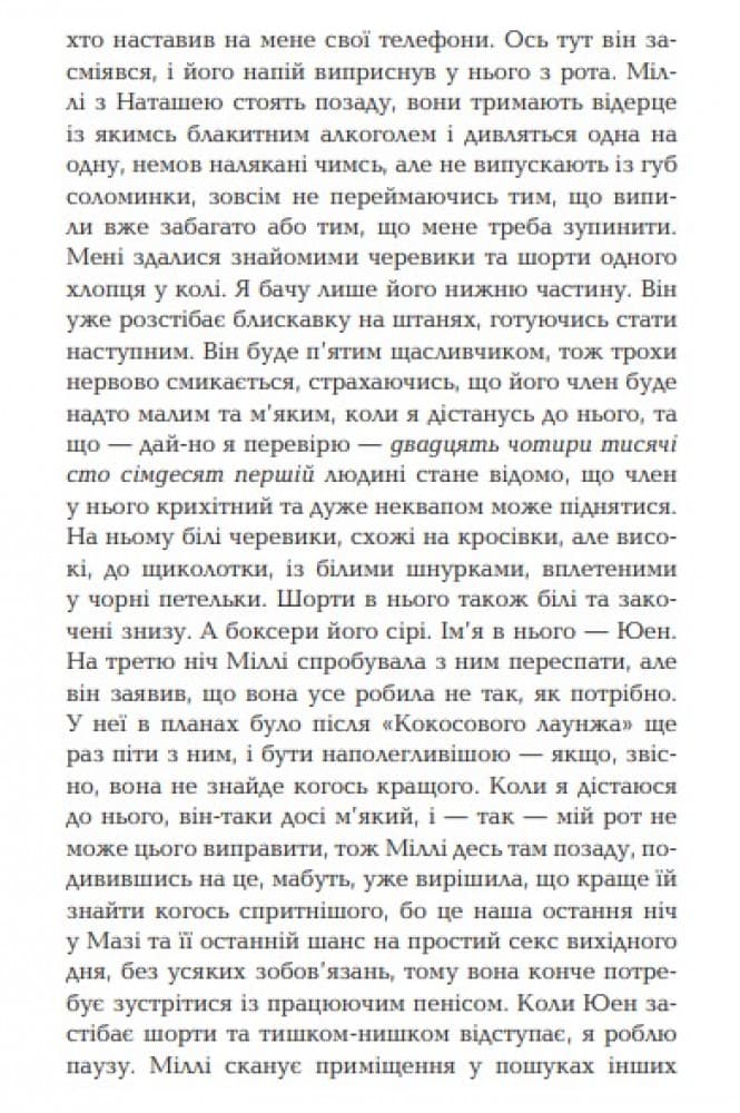 Вірус, фото - 2