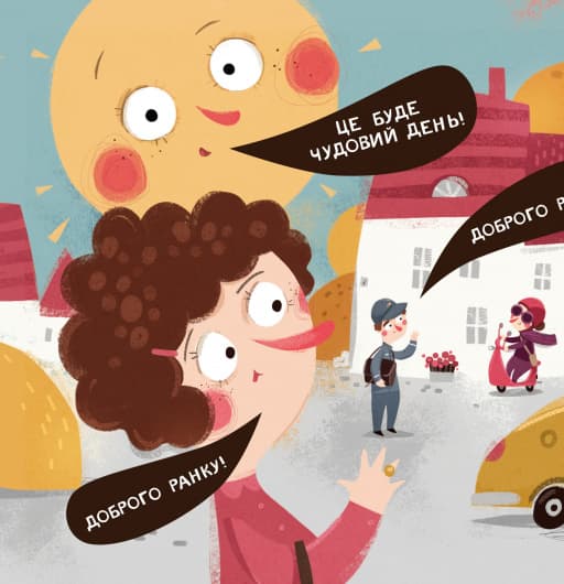 Бодьо каже: "Доброго ранку!", фото - 2