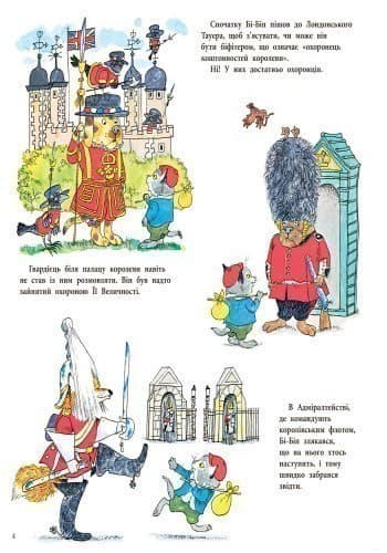 Невгамовний світ, фото - 3