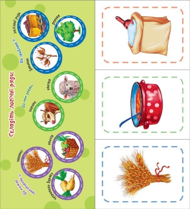 Що з чого? Знайди та збери, фото - 2