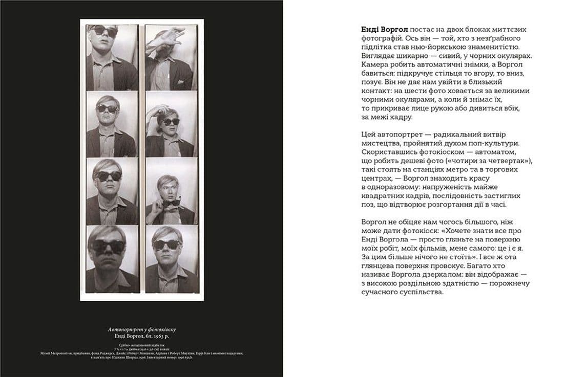 Це Воргол, фото - 2