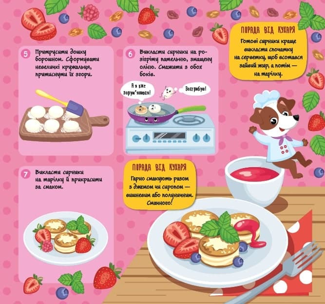 Рецепти для малюків. Сніданки, фото - 3