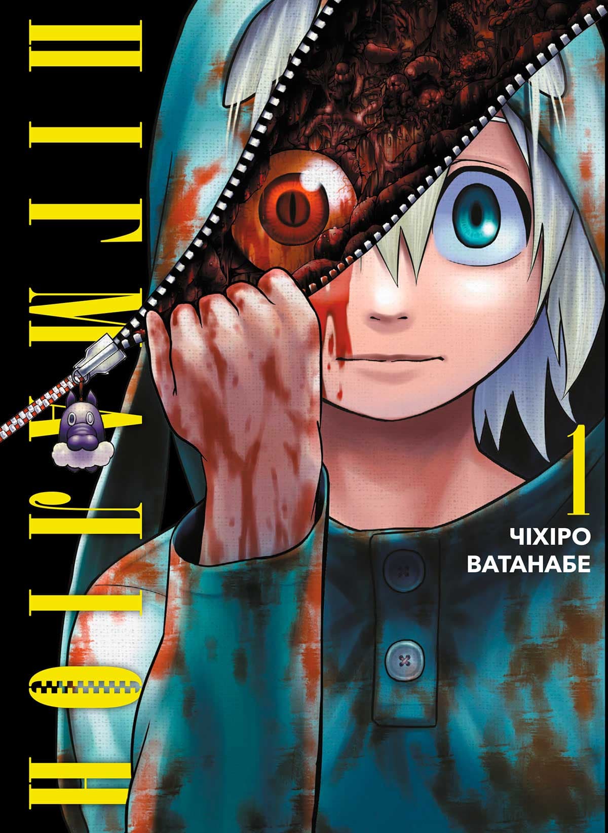 Пігмаліон. Том 1, фото - 1