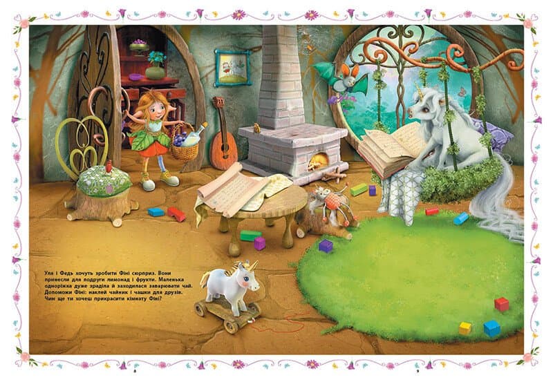 Розваги з наліпками. Маленька одноріжка Зіронька, фото - 3