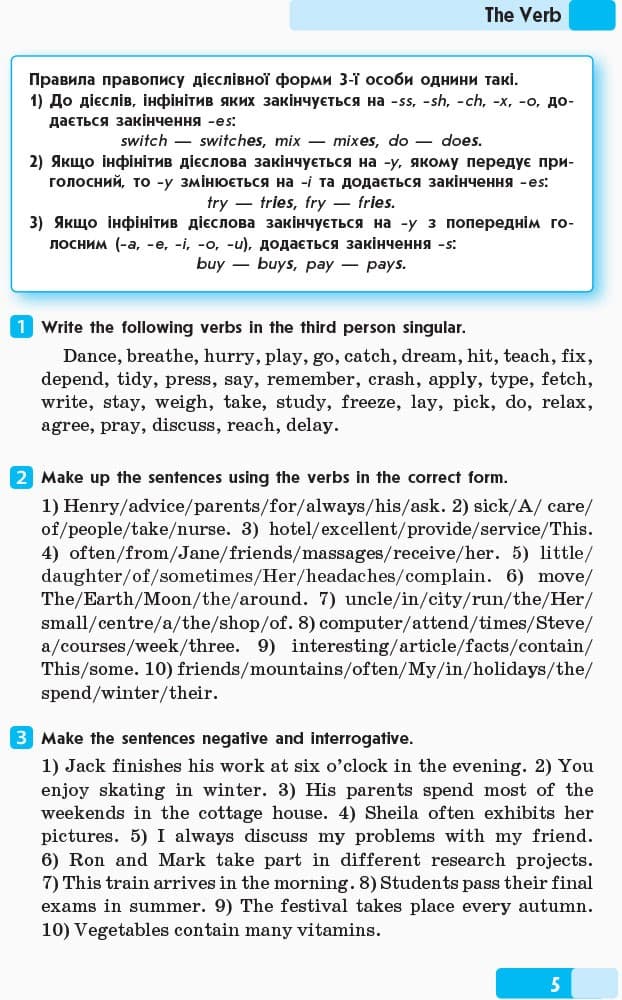 Англійська мова. Граматичний практикум. III рівень, фото - 3