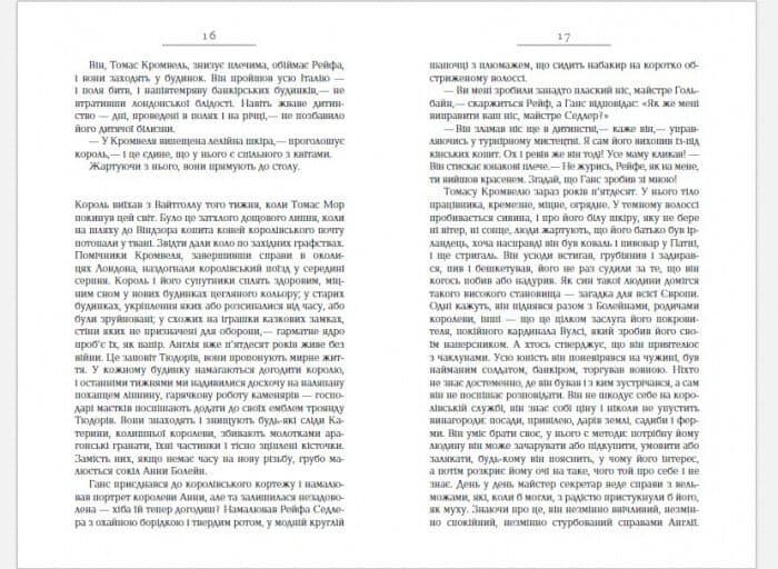 Везіть тіла. Частина 2, фото - 2